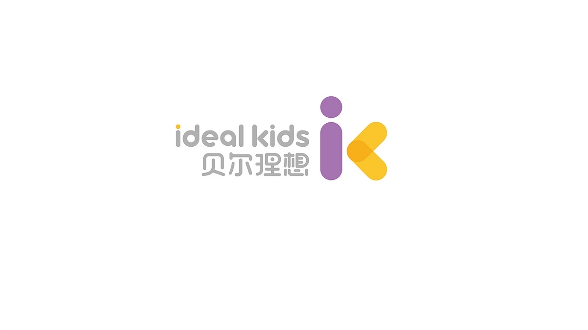 idealkids品牌形象設(shè)計(jì)