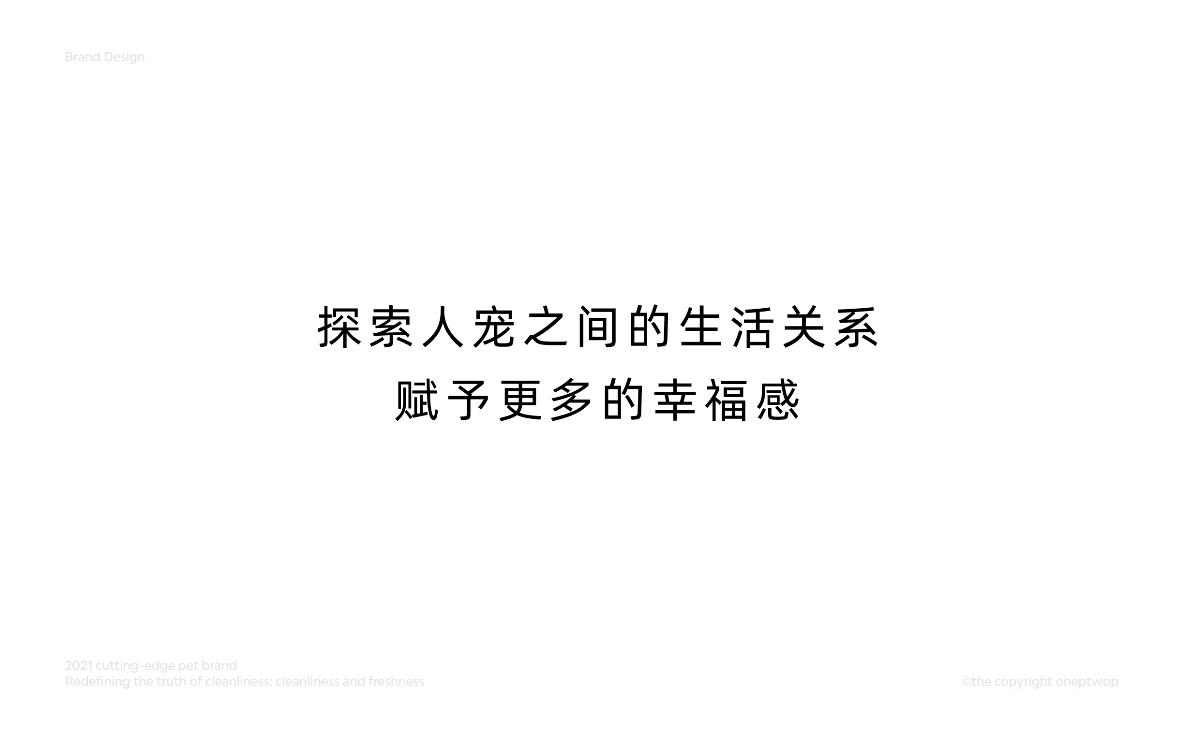ONEPTWOP 幾又 | ABD 案例