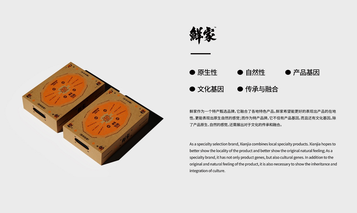 毫克字跡X鮮家品牌設(shè)計