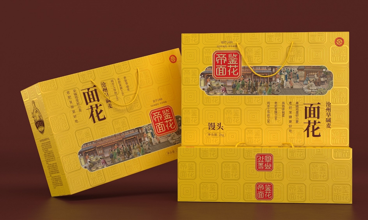 帝鑒面花—徐桂亮品牌設(shè)計(jì)
