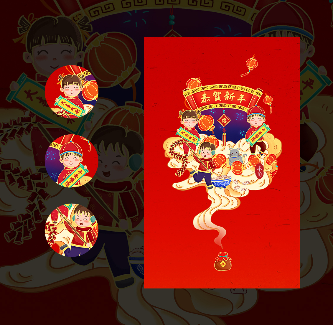 新年主題系列插畫(huà)禮盒主視覺(jué)丨中國(guó)傳統(tǒng)節(jié)日-春節(jié)插畫(huà)