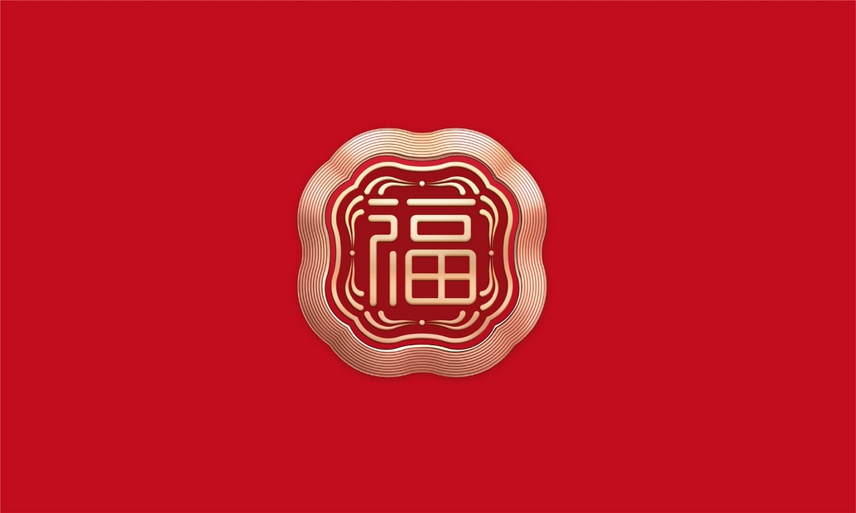 福興齋桶子雞—徐桂亮品牌設(shè)計