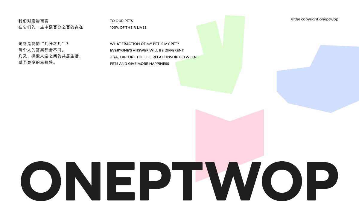 ONEPTWOP 幾又 | ABD 案例