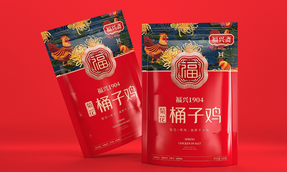 福興齋桶子雞—徐桂亮品牌設(shè)計