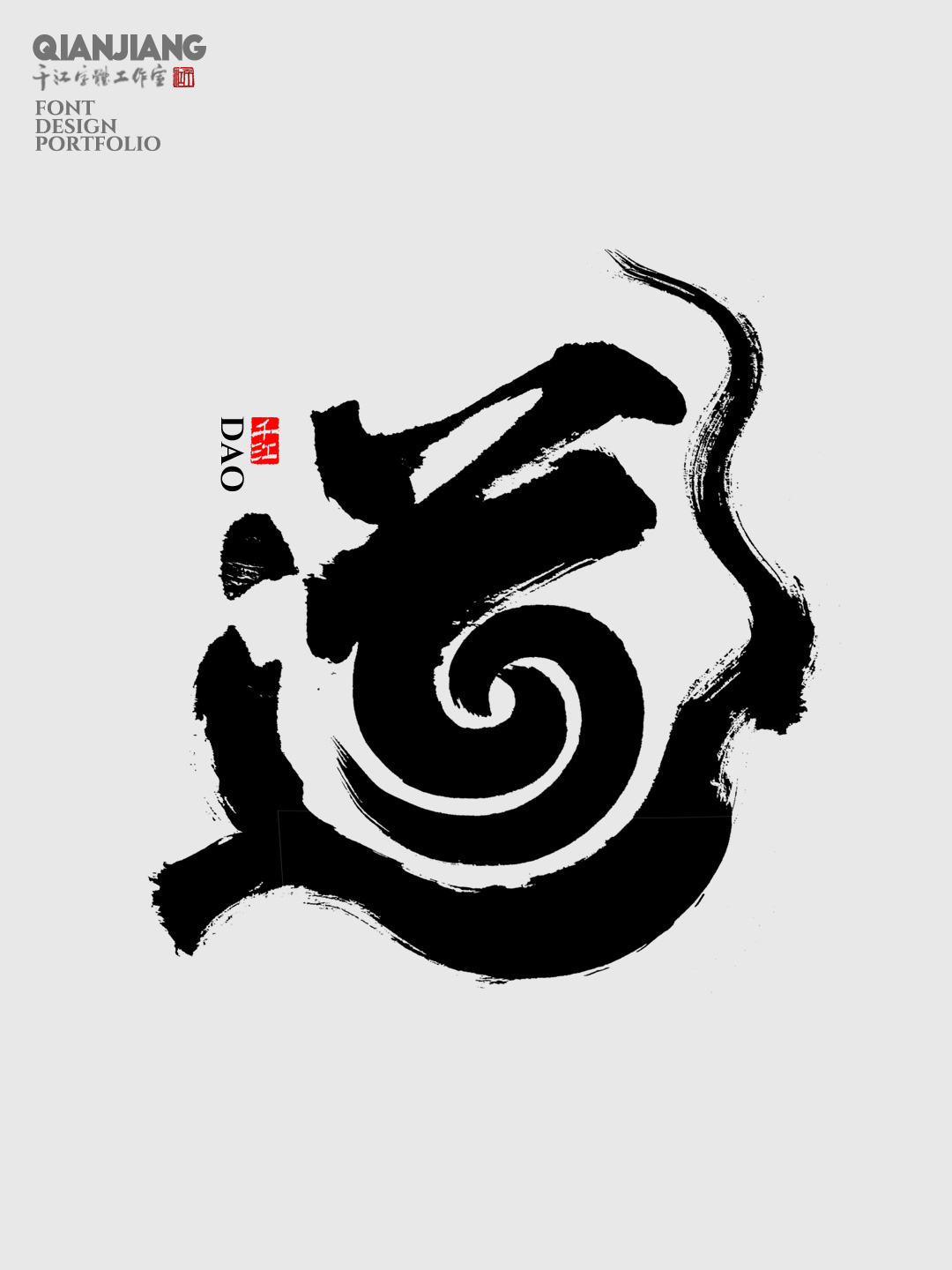 近期手寫字體設計