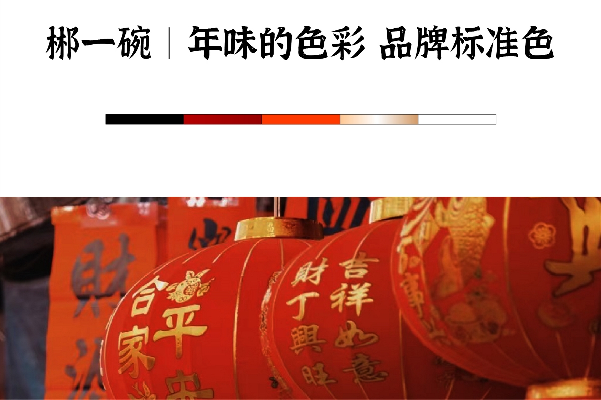 郴一碗 殺豬粉 餐飲LOGO品牌超級符號設(shè)計(jì)升級簡約食欲