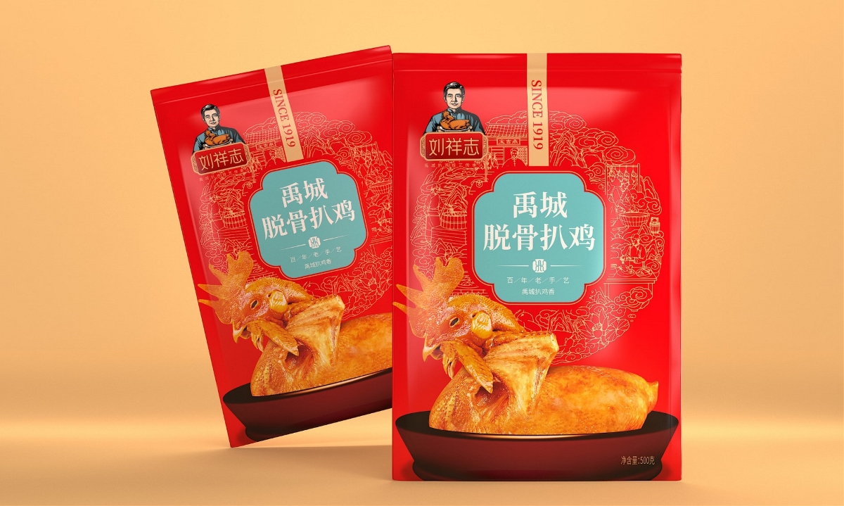 劉祥志扒雞—徐桂亮品牌設(shè)計(jì)