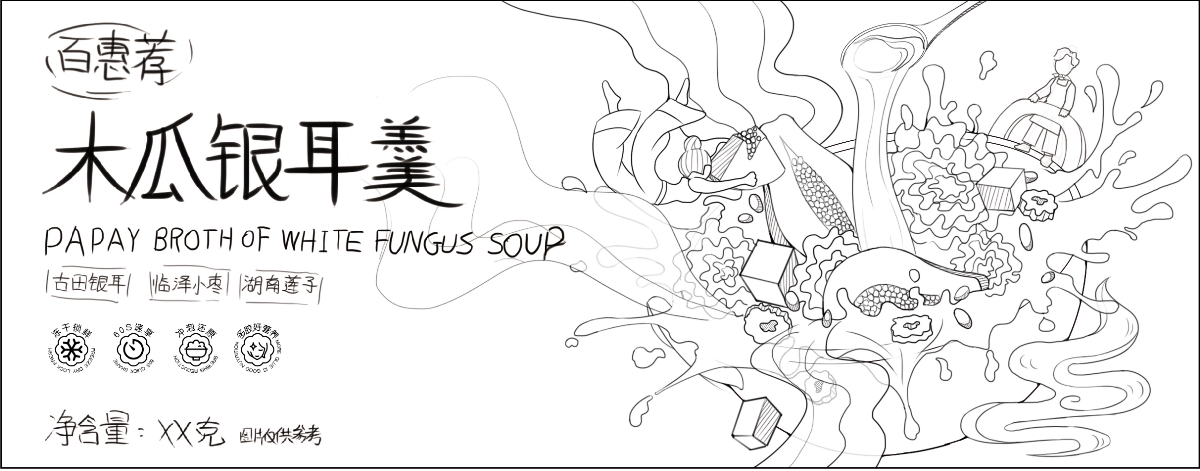 鮮燉銀耳羹--系列產(chǎn)品