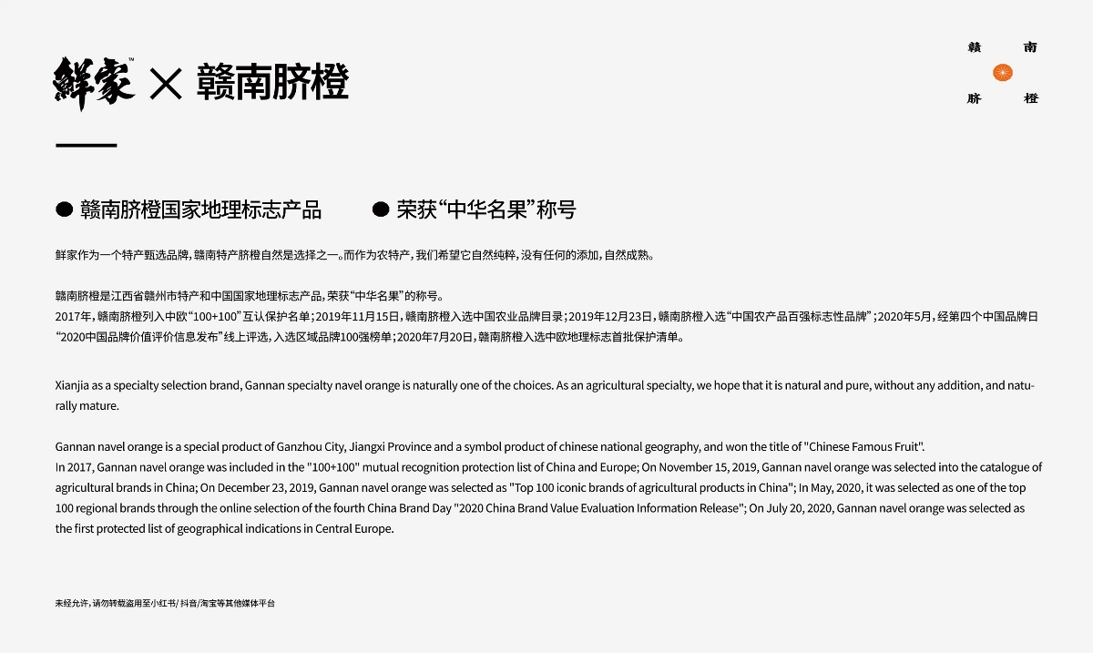 毫克字跡X鮮家品牌設(shè)計